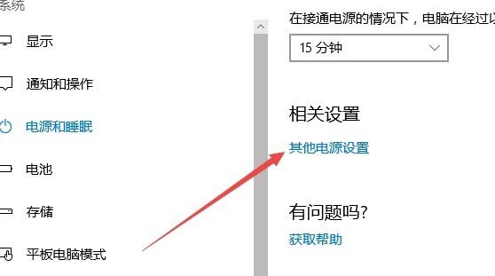 <a href=/win10/ target=_blank class=infotextkey>win10</a>笔记本CPU风扇转速怎么调节?