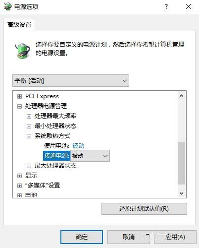 <a href=/win10/ target=_blank class=infotextkey>win10</a>笔记本CPU风扇转速怎么调节?