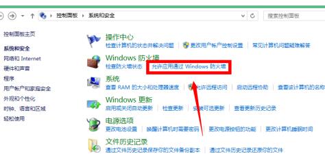 联想笔记本防火墙设置导致连不上网怎么办？