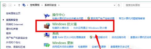 联想笔记本防火墙设置导致连不上网怎么办？