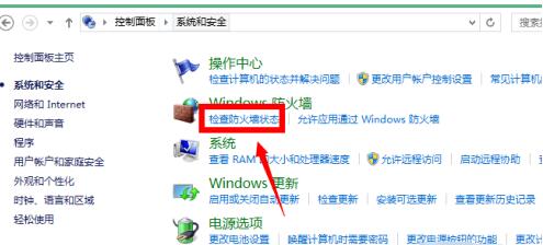 联想笔记本防火墙设置导致连不上网怎么办？