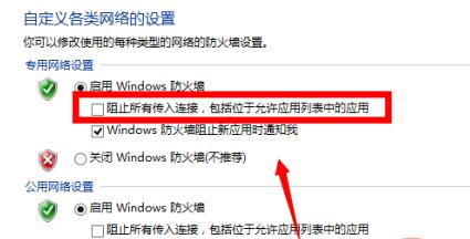 联想笔记本防火墙设置导致连不上网怎么办？