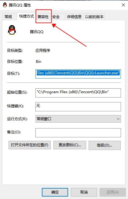 联想笔记本软件兼容性设置在哪?联想笔记本软件兼容性设置方法