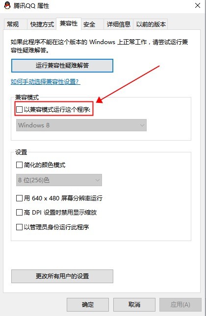 联想笔记本软件兼容性设置在哪?联想笔记本软件兼容性设置方法