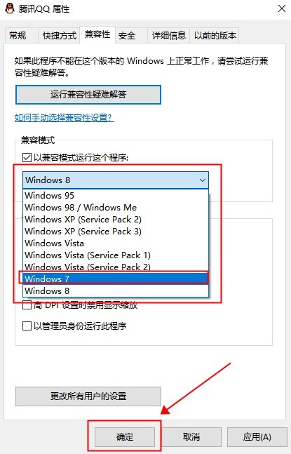 联想笔记本软件兼容性设置在哪?联想笔记本软件兼容性设置方法