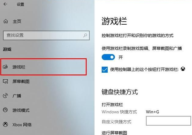 <a href=/win10/ target=_blank class=infotextkey>win10</a>录屏不符合硬件要求怎么解决？