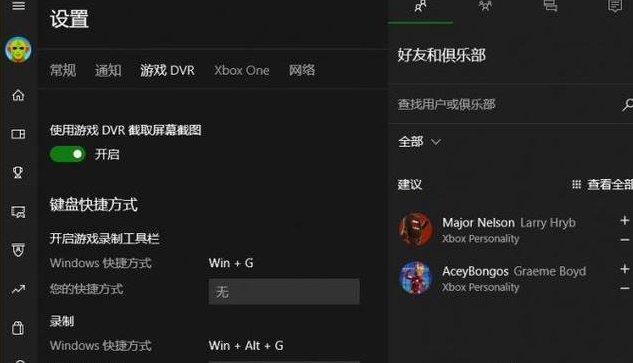 <a href=/win10/ target=_blank class=infotextkey>win10</a>录屏不符合硬件要求怎么解决？
