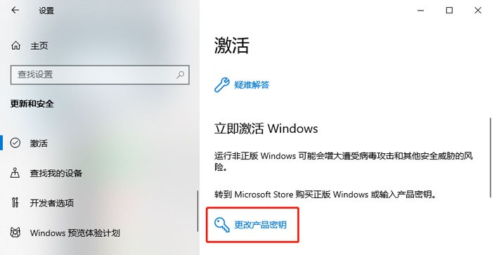 <a href=/win10/ target=_blank class=infotextkey>win10</a>系统激活错误代码0xc004f211怎么解决？