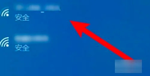 华硕天选怎么连wifi？华硕笔记本联网教程