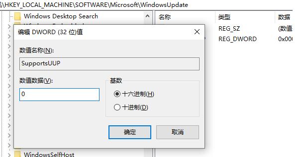 <a href=/win10/ target=_blank class=infotextkey>win10</a>怎么关闭UUP推送方式？<a href=/win10/ target=_blank class=infotextkey>win10</a>关闭UUP推送方式的方法