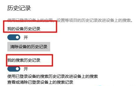 <a href=/win10/ target=_blank class=infotextkey>win10</a>系统怎么删除搜索框记录？删除搜索框记录的方法介绍