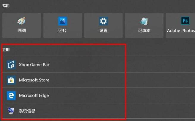 <a href=/win10/ target=_blank class=infotextkey>win10</a>系统怎么删除搜索框记录？删除搜索框记录的方法介绍