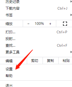 谷歌<a href=/softxz/llq/ target=_blank class=infotextkey>浏览器</a>增强型保护如何开启?谷歌<a href=/softxz/llq/ target=_blank class=infotextkey>浏览器</a>设置增强型保护方法
