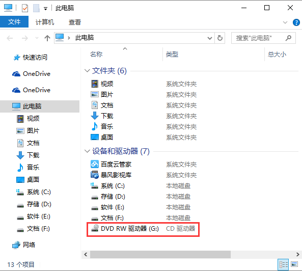 联想笔记本引导列表中无光驱选项怎么办？无光驱选项的解决方