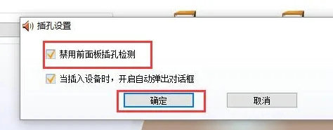 <a href=/win10/ target=_blank class=infotextkey>win10</a>怎么设置前后音频同时输出？
