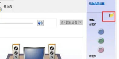 <a href=/win10/ target=_blank class=infotextkey>win10</a>怎么设置前后音频同时输出？