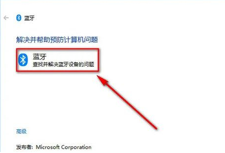 <a href=/win10/ target=_blank class=infotextkey>win10</a>蓝牙能找到设备但是连接不了？(<a href=/win10/ target=_blank class=infotextkey>win10</a>蓝牙只能配对不能连接)