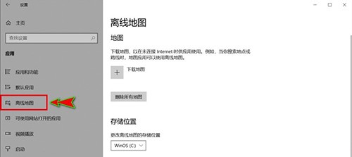 <a href=/win10/ target=_blank class=infotextkey>win10</a>离线地图如何下载？<a href=/win10/ target=_blank class=infotextkey>win10</a>离线地图下载的方法