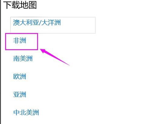 <a href=/win10/ target=_blank class=infotextkey>win10</a>离线地图如何下载？<a href=/win10/ target=_blank class=infotextkey>win10</a>离线地图下载的方法