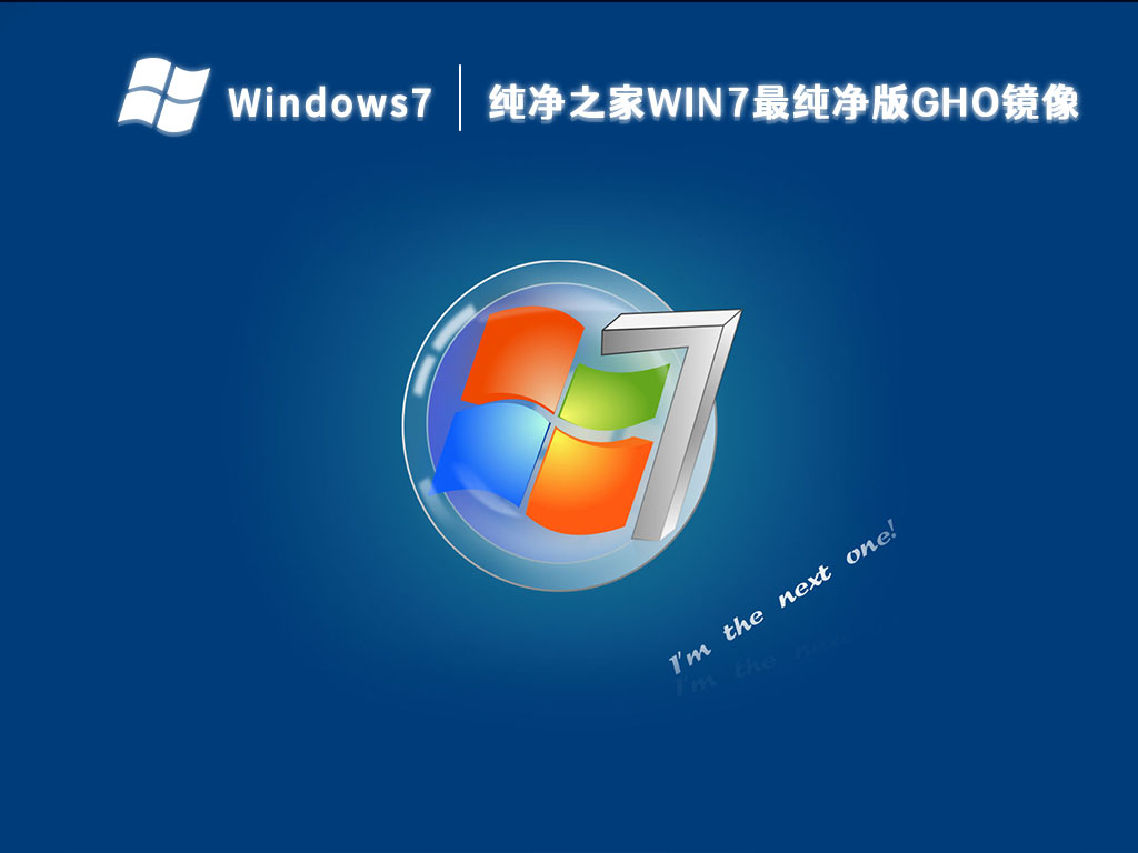 纯净之家网站可靠吗安全吗？纯净之家网站下载的安全吗可靠吗？