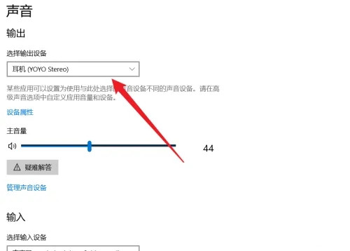 <a href=/win10/ target=_blank class=infotextkey>win10</a>蓝牙音箱配对成功但没声音怎么回事？