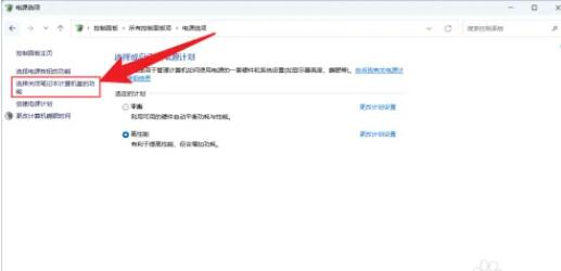 联想笔记本如何设置合盖不休眠？笔记本设置合盖不休眠方法