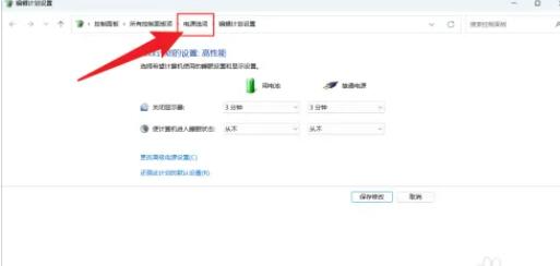 联想笔记本如何设置合盖不休眠？笔记本设置合盖不休眠方法