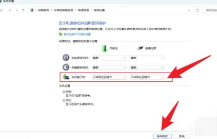 联想笔记本如何设置合盖不休眠？笔记本设置合盖不休眠方法