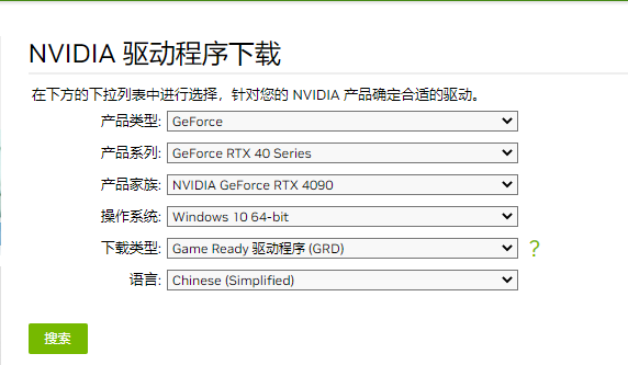 <a href=/win10/ target=_blank class=infotextkey>win10</a> 2004系统显卡驱动报错解决办法分享