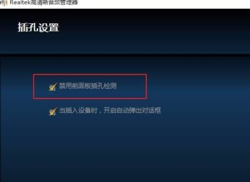 联想笔记本插耳机没声音怎么回事？如何解决？