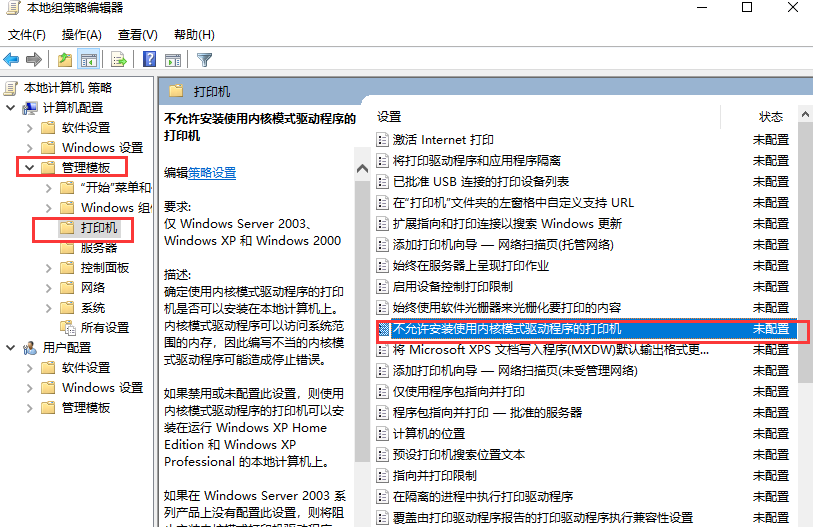 <a href=/win10/ target=_blank class=infotextkey>win10</a>电脑无法安装打印机驱动的解决方法