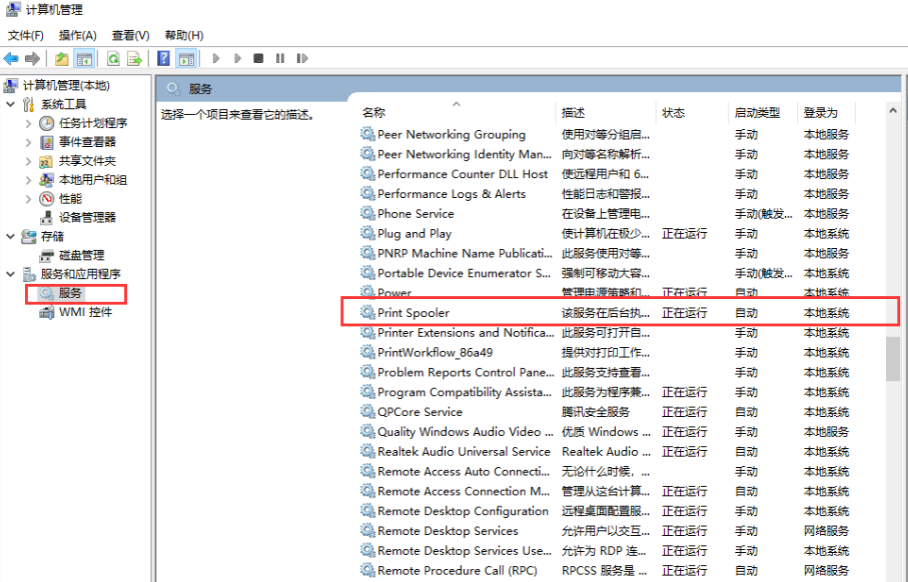 <a href=/win10/ target=_blank class=infotextkey>win10</a>电脑无法安装打印机驱动的解决方法
