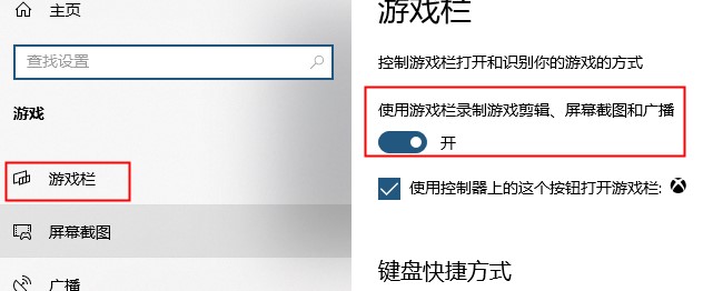xbox控制台小帮手录制不工作怎么办？