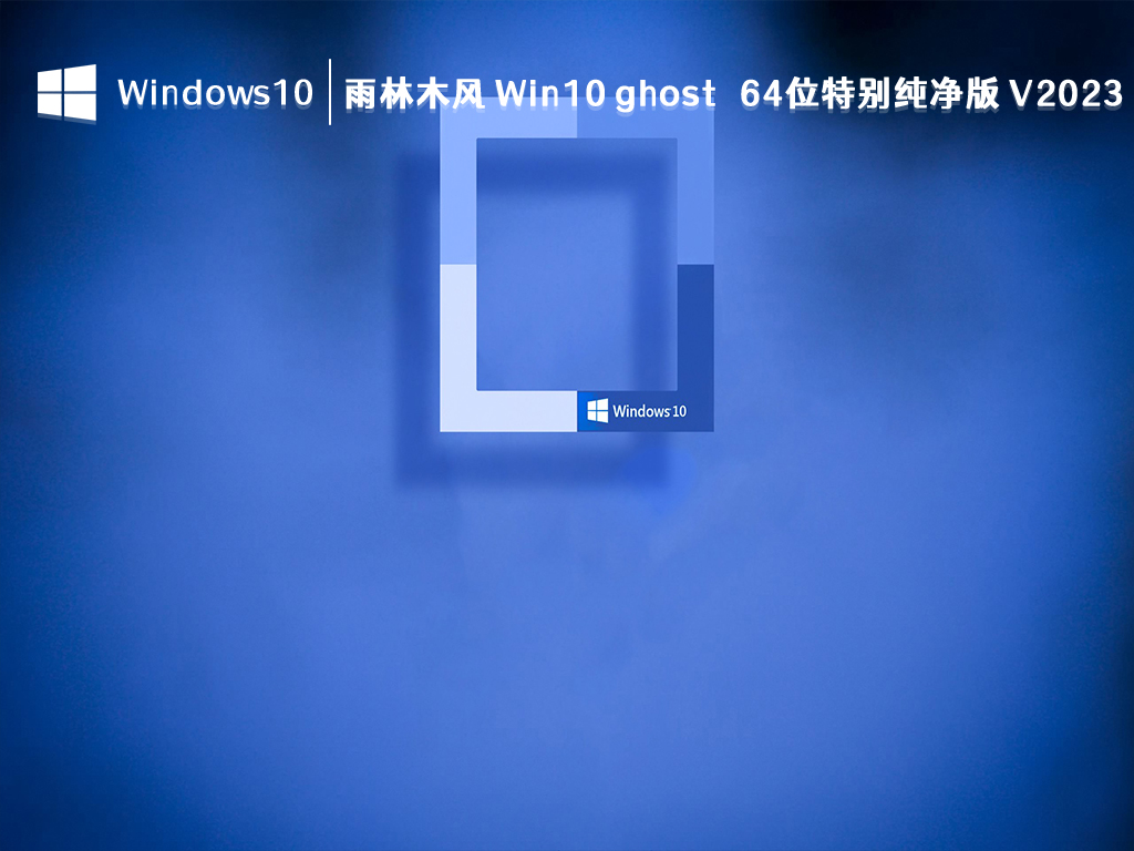 <a href=/win10/ target=_blank class=infotextkey>win10</a>哪个版本好用？<a href=/win10/ target=_blank class=infotextkey>win10</a>哪个版本最流畅稳定？