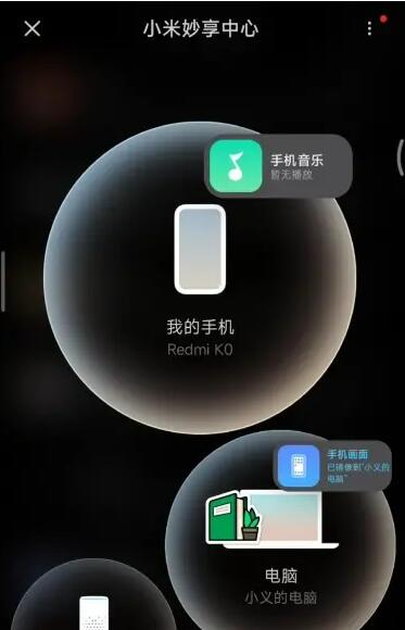非小米笔记本怎么用妙享功能？非小米笔记本使用妙享功能方法