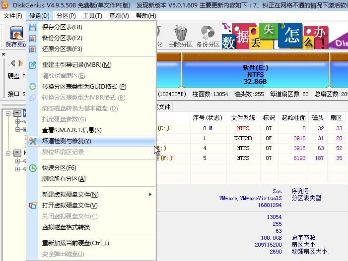 遇到a disk read error occurred如何解决？