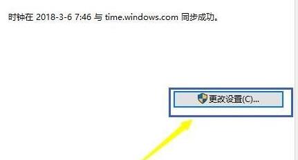 <a href=/win10/ target=_blank class=infotextkey>win10</a>电脑时间不同步了怎么设置？<a href=/win10/ target=_blank class=infotextkey>win10</a>电脑时间不同步了设置方法