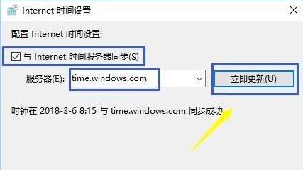 <a href=/win10/ target=_blank class=infotextkey>win10</a>电脑时间不同步了怎么设置？<a href=/win10/ target=_blank class=infotextkey>win10</a>电脑时间不同步了设置方法