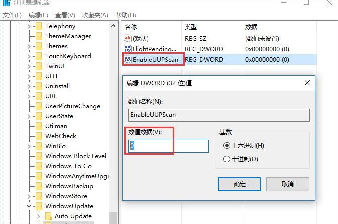<a href=/win10/ target=_blank class=infotextkey>win10</a>系统怎么关闭UUP推送方式？UUP推送关闭方法介绍