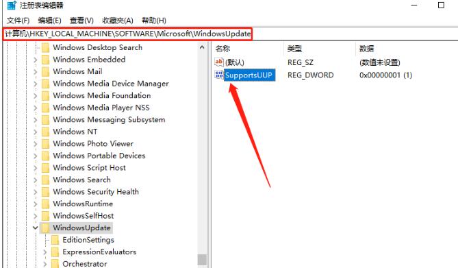 <a href=/win10/ target=_blank class=infotextkey>win10</a>系统怎么关闭UUP推送方式？UUP推送关闭方法介绍