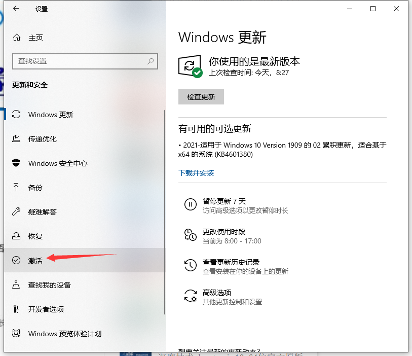 <a href=/win10/ target=_blank class=infotextkey>win10</a>企业版怎么改成专业版？<a href=/win10/ target=_blank class=infotextkey>win10</a>企业版转专业版教程