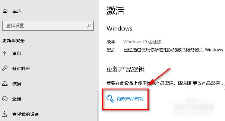 <a href=/win10/ target=_blank class=infotextkey>win10</a>企业版怎么改成专业版？<a href=/win10/ target=_blank class=infotextkey>win10</a>企业版转专业版教程