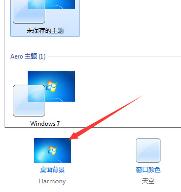 笔记本电脑怎么换壁纸桌面 电脑如何换背景图自定义