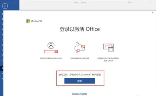 小米笔记本office怎么激活？小米笔记本office激活教程