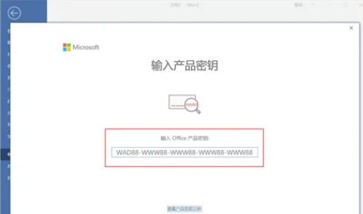 小米笔记本office怎么激活？小米笔记本office激活教程