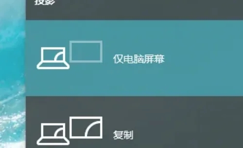 惠普笔记本怎么设置双屏显示？