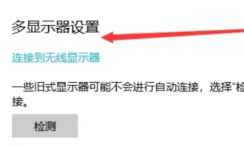惠普笔记本怎么设置双屏显示？