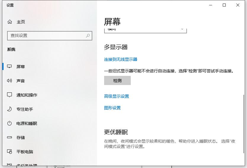 小米笔记本闪屏怎么解决？小米笔记本闪屏解决方法