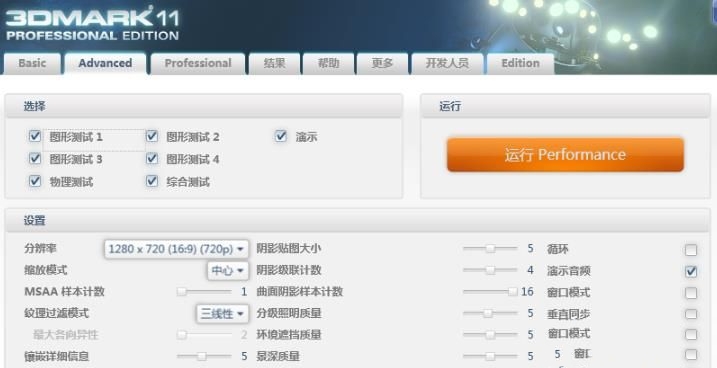 <a href=/win10/ target=_blank class=infotextkey>win10</a>怎么用3dmark测试显卡性能？<a href=/win10/ target=_blank class=infotextkey>win10</a>怎么使用3dmark测试显卡方法