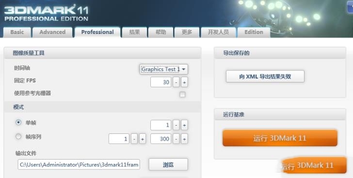 <a href=/win10/ target=_blank class=infotextkey>win10</a>怎么用3dmark测试显卡性能？<a href=/win10/ target=_blank class=infotextkey>win10</a>怎么使用3dmark测试显卡方法